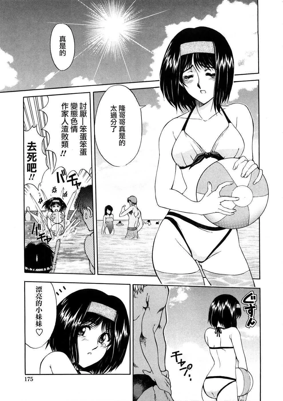 [瀬奈阳太郎]博士のストレンジな爱情-[瀬奈阳太郎]博士のストレンジな爱情 - 图片 333