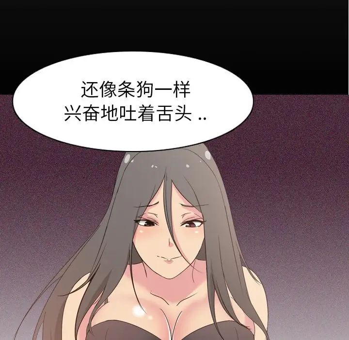 姊姊的秘密日記第23话