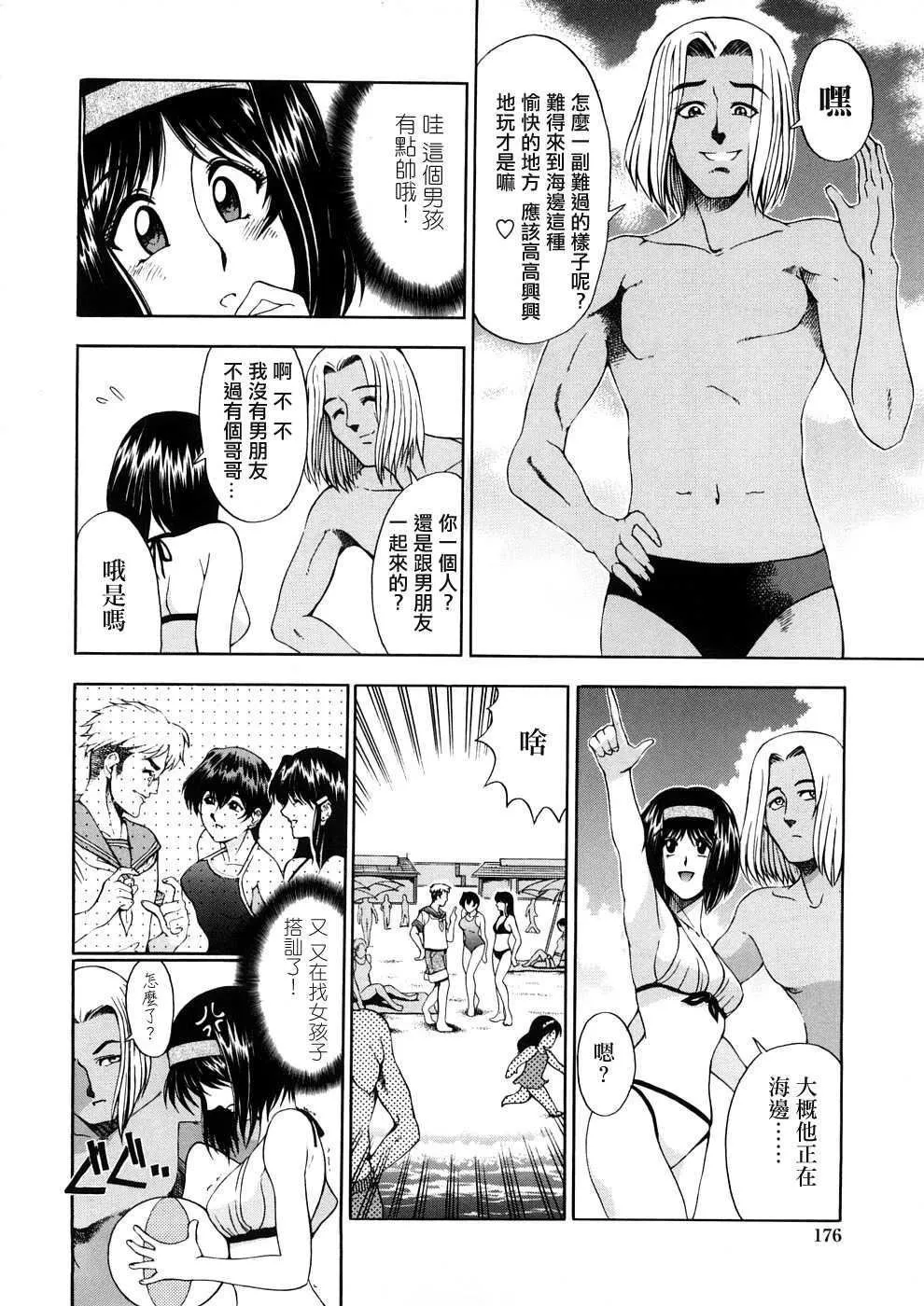 [瀬奈阳太郎]博士のストレンジな爱情-[瀬奈阳太郎]博士のストレンジな爱情 - 图片 334