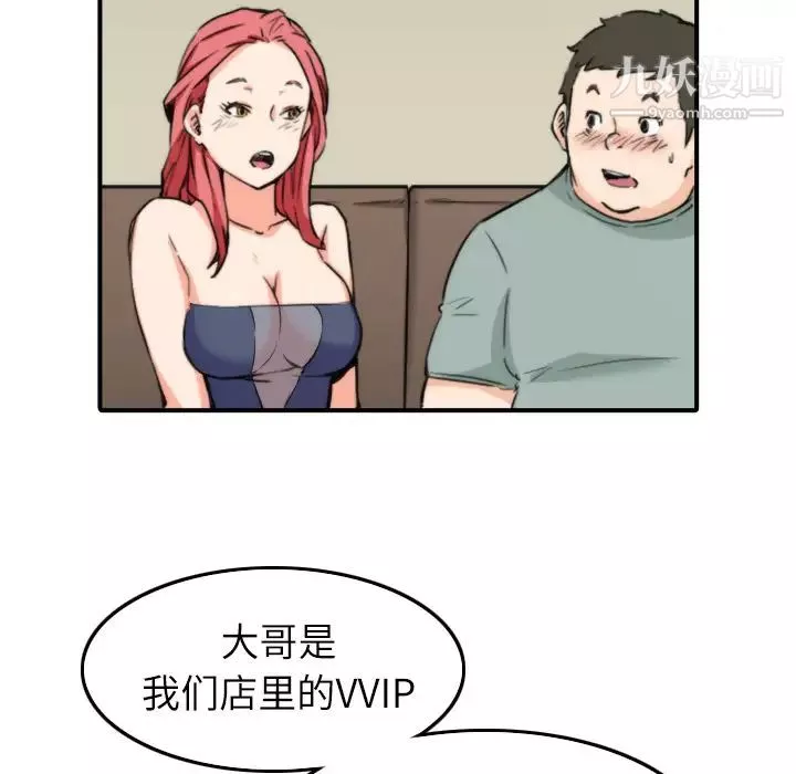 色花穴第33話