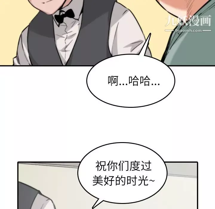 色花穴-第33话 - 图片 38