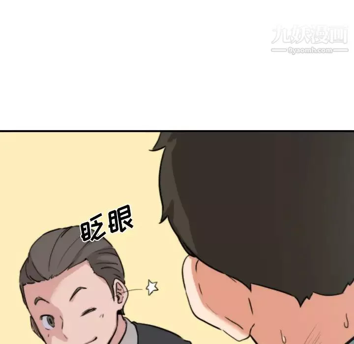 色花穴第33話