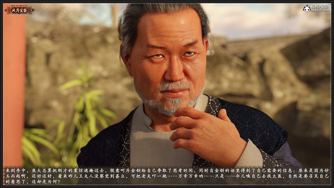 [3D]风月宝鉴第17话