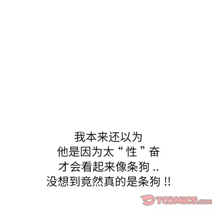 姊姊的秘密日记-第23话 - 图片 100
