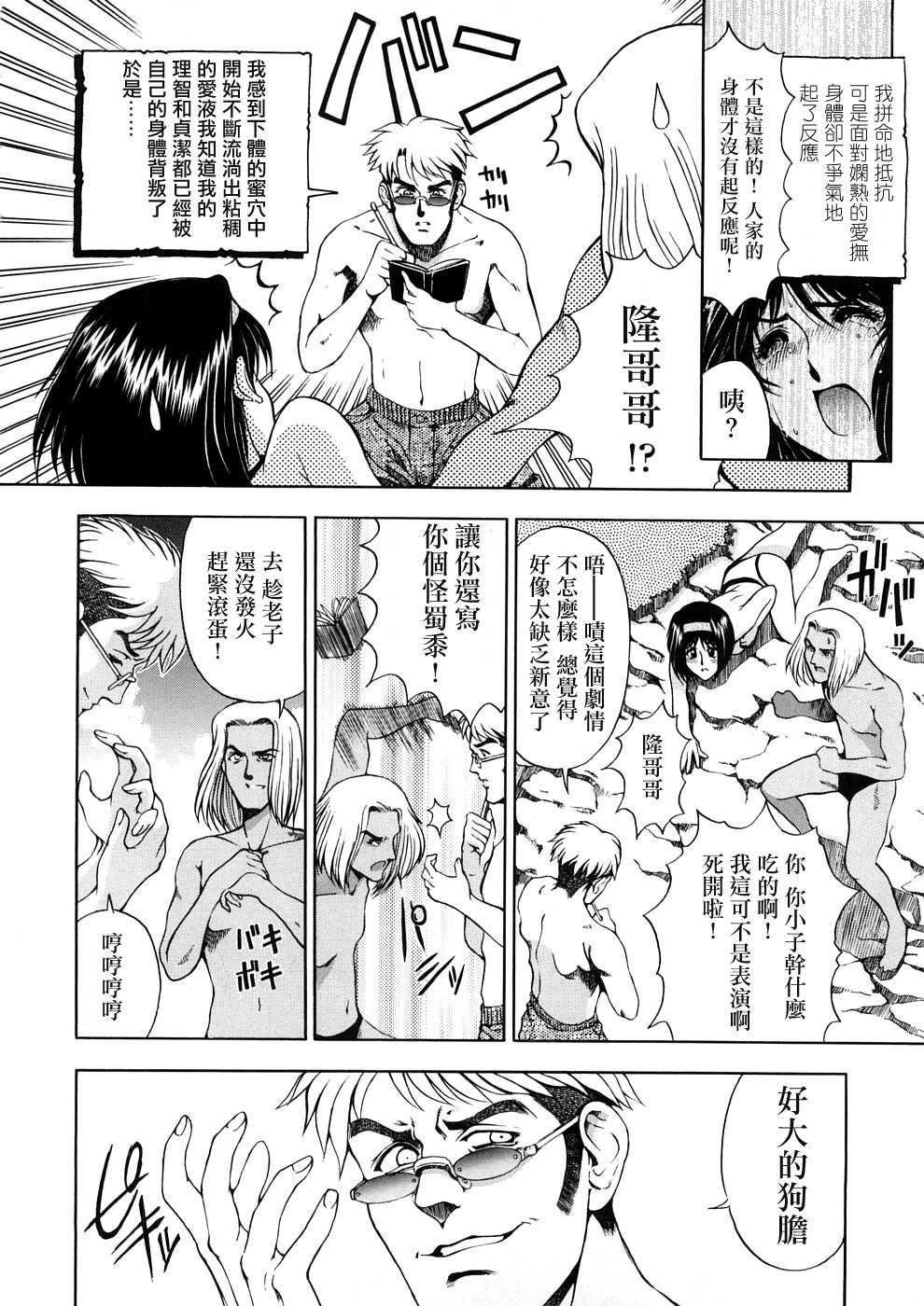 [瀬奈阳太郎]博士のストレンジな爱情[瀬奈阳太郎]博士のストレンジな爱情