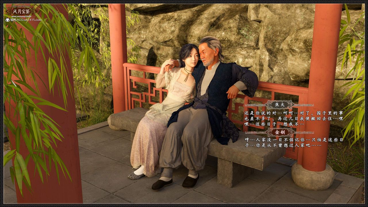 [3D]風月寶鑒第17話