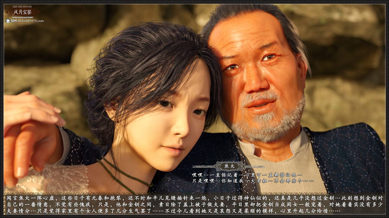 [3D]风月宝鉴第17话