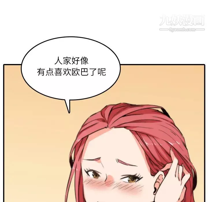 色花穴第33話