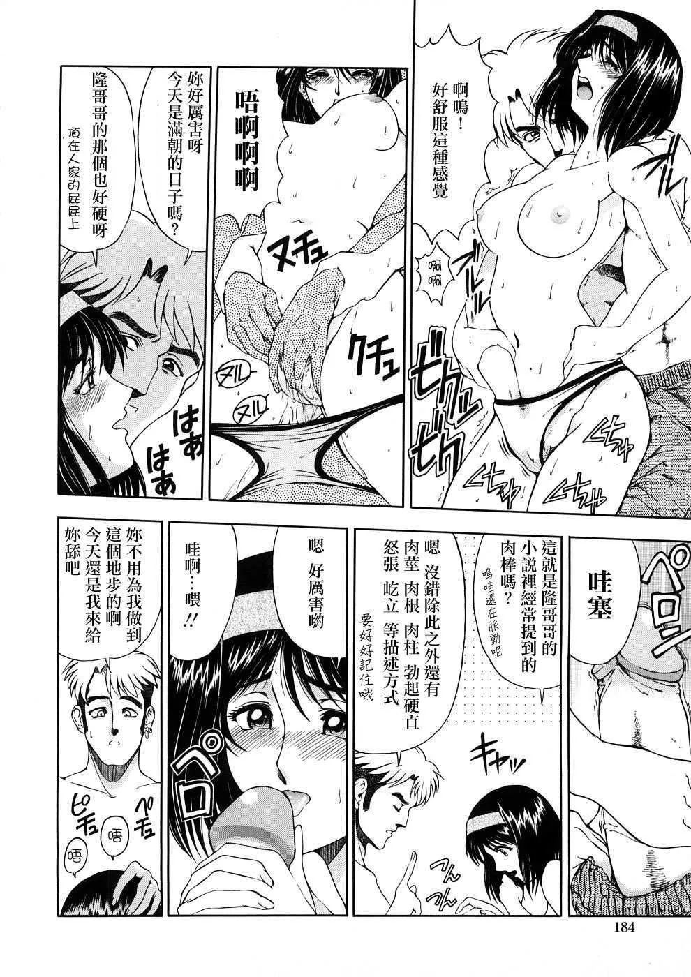 [瀬奈阳太郎]博士のストレンジな爱情-[瀬奈阳太郎]博士のストレンジな爱情 - 图片 342