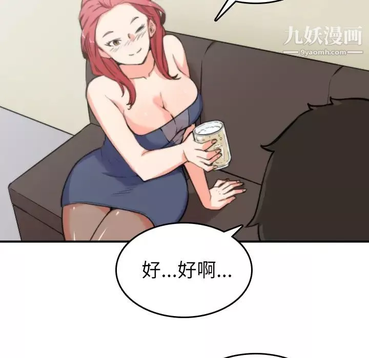 色花穴-第33话 - 图片 47