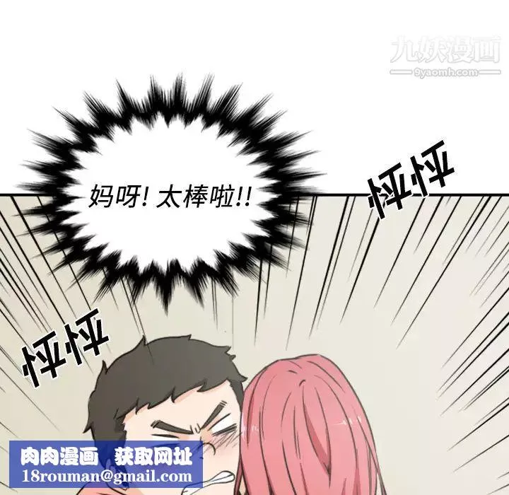 色花穴-第33话 - 图片 49