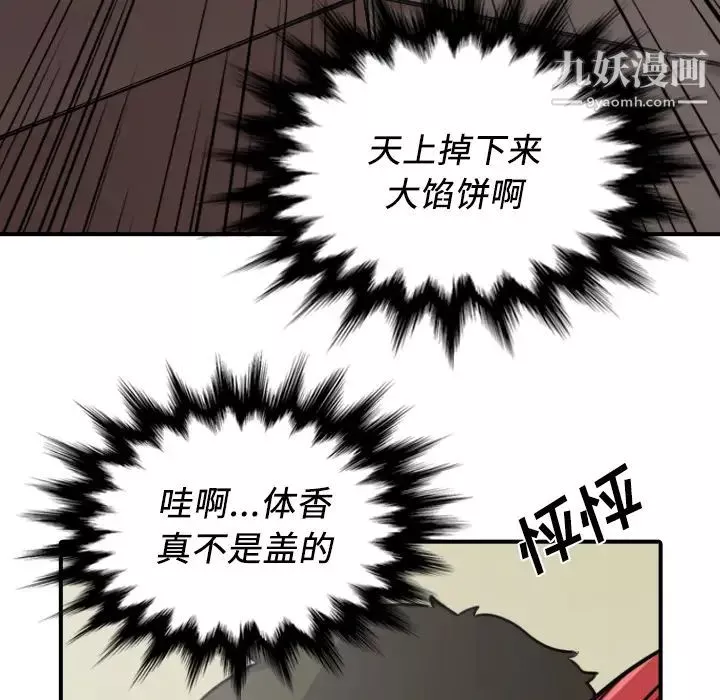 色花穴-第33话 - 图片 51