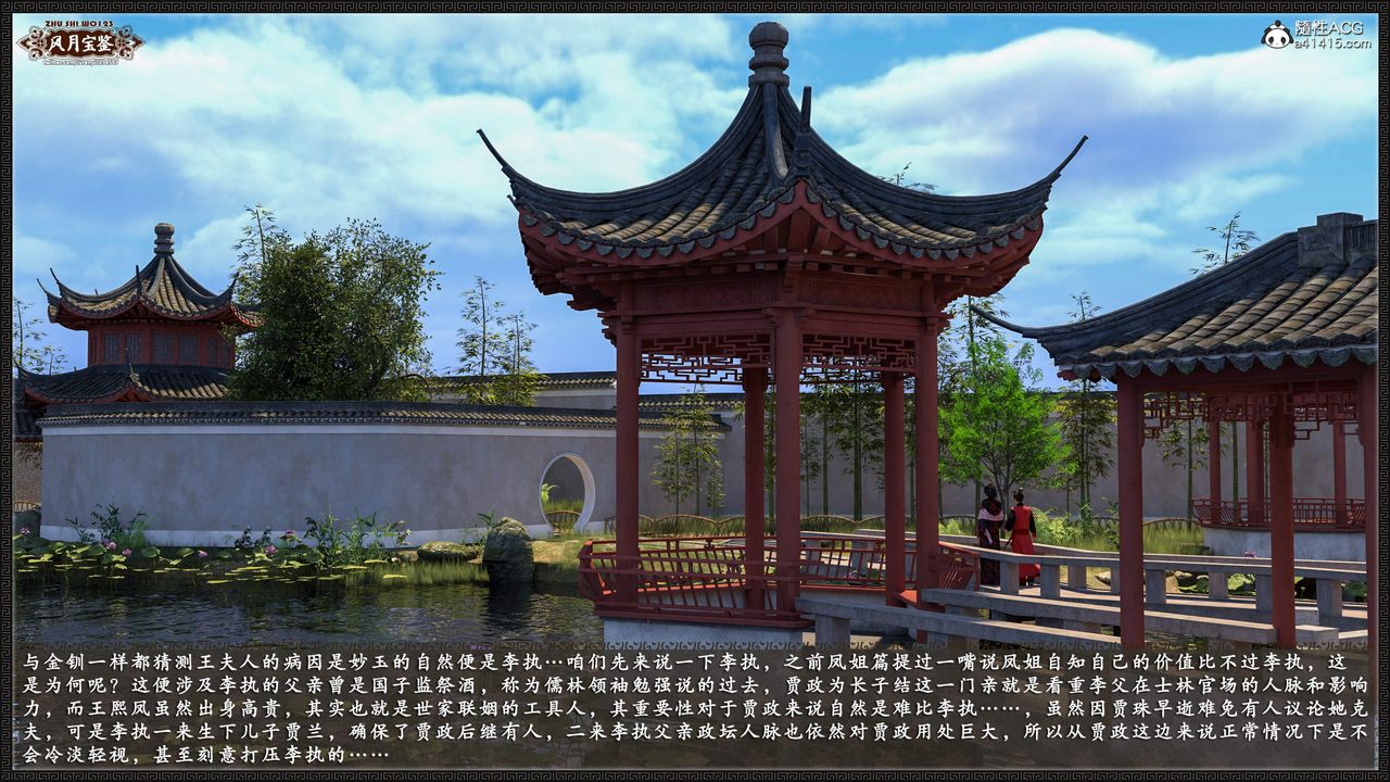 [3D]风月宝鉴第17话