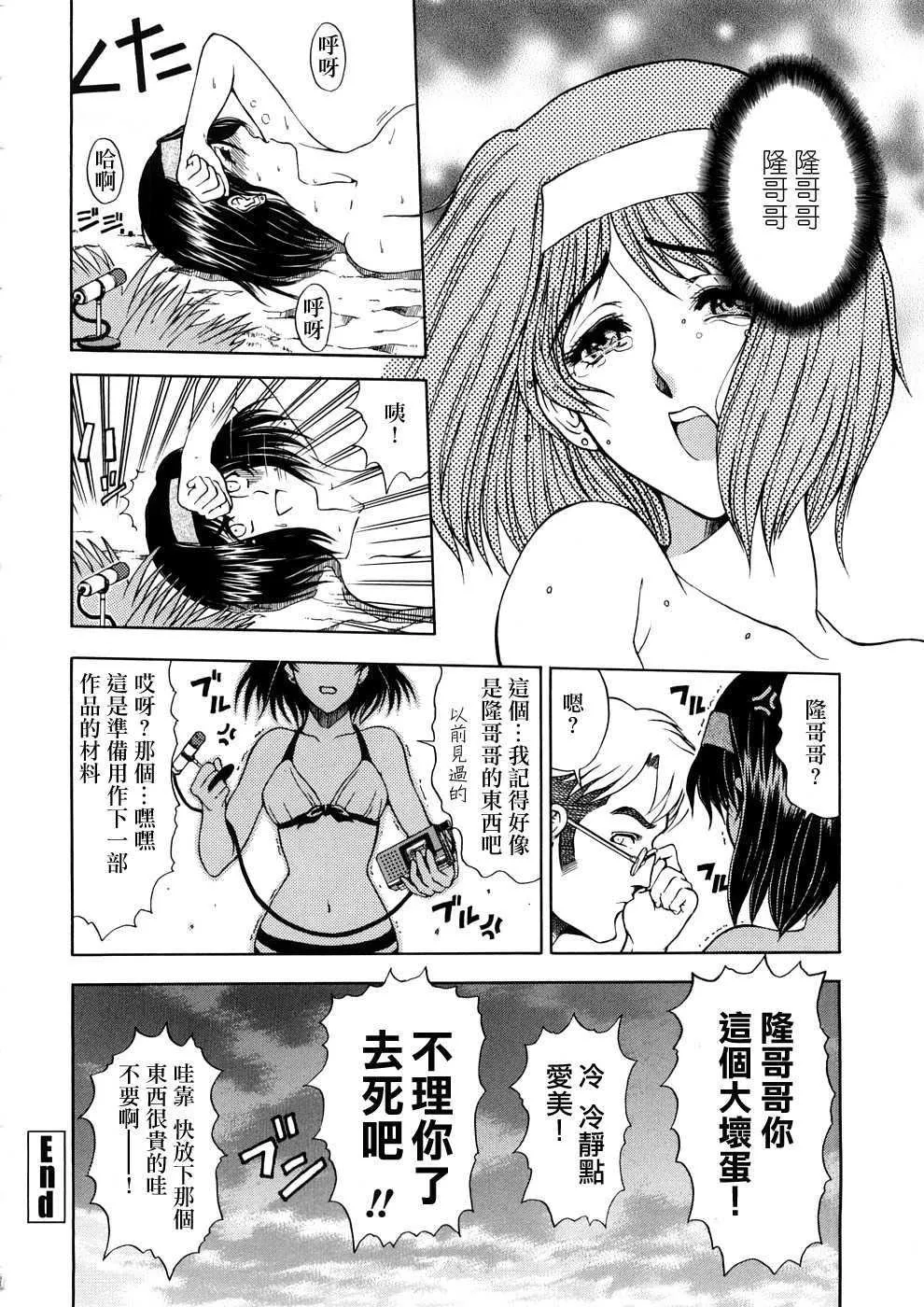 [瀬奈阳太郎]博士のストレンジな爱情-[瀬奈阳太郎]博士のストレンジな爱情 - 图片 346