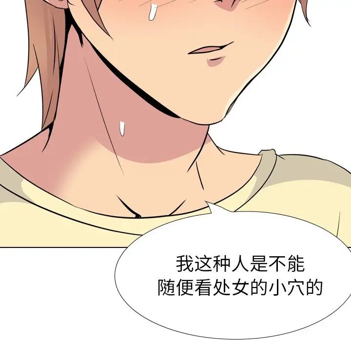 姊姊的秘密日记第23话