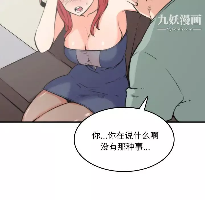 色花穴-第33话 - 图片 58