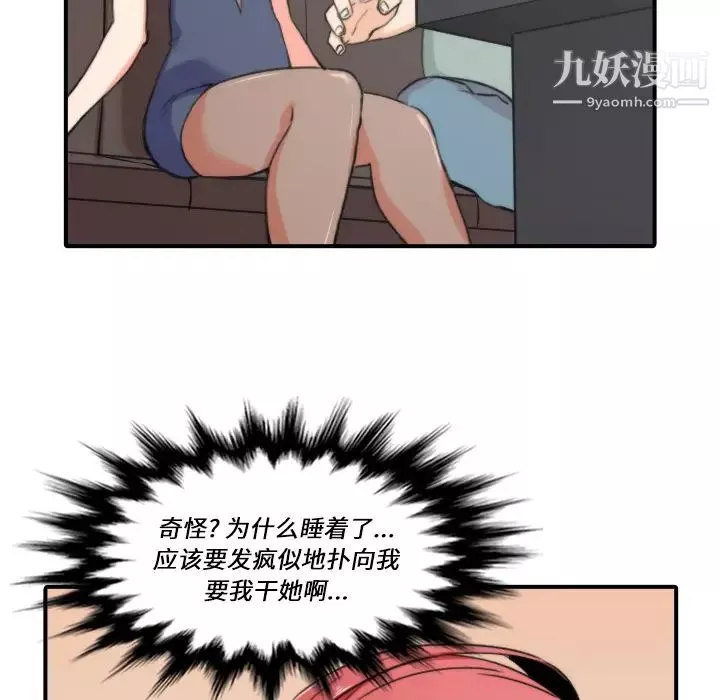 色花穴第33話