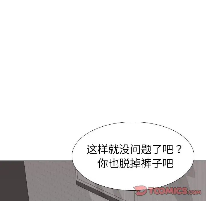 姊姊的秘密日记第23话