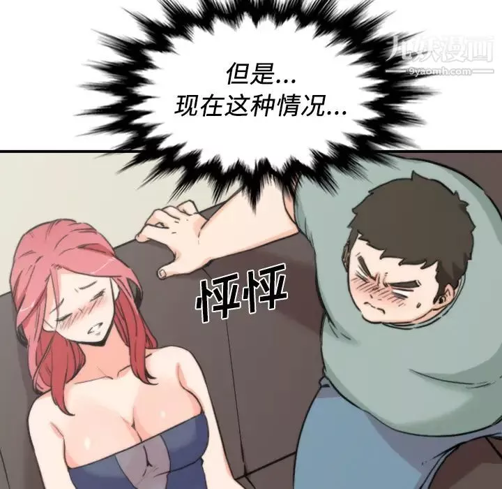 色花穴-第33话 - 图片 63