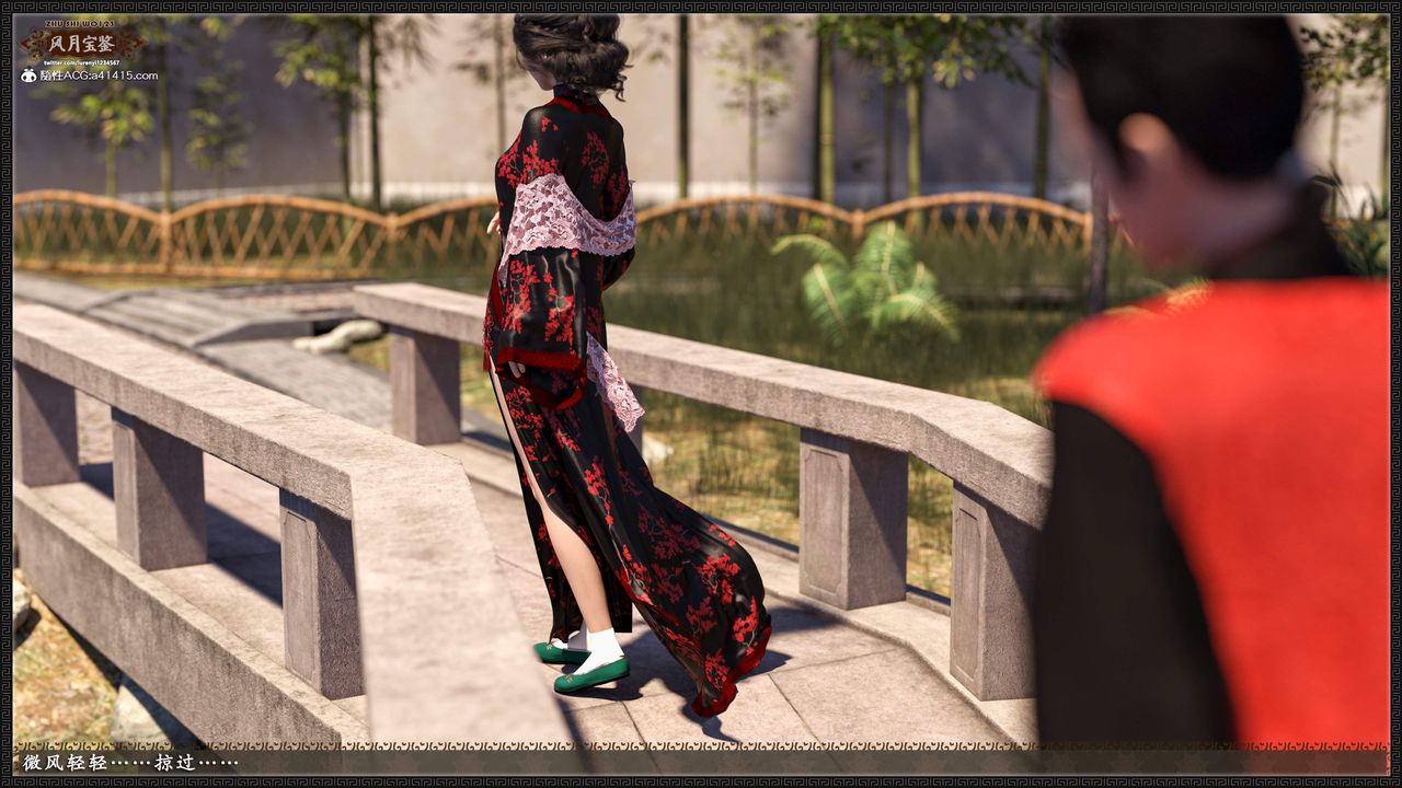 [3D]風月寶鑒第17話