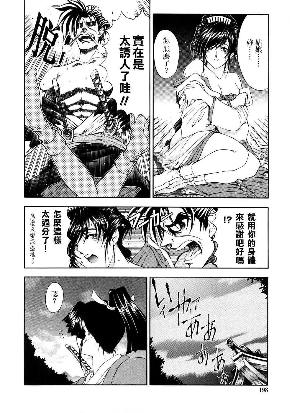 [瀬奈阳太郎]博士のストレンジな爱情-[瀬奈阳太郎]博士のストレンジな爱情 - 图片 356