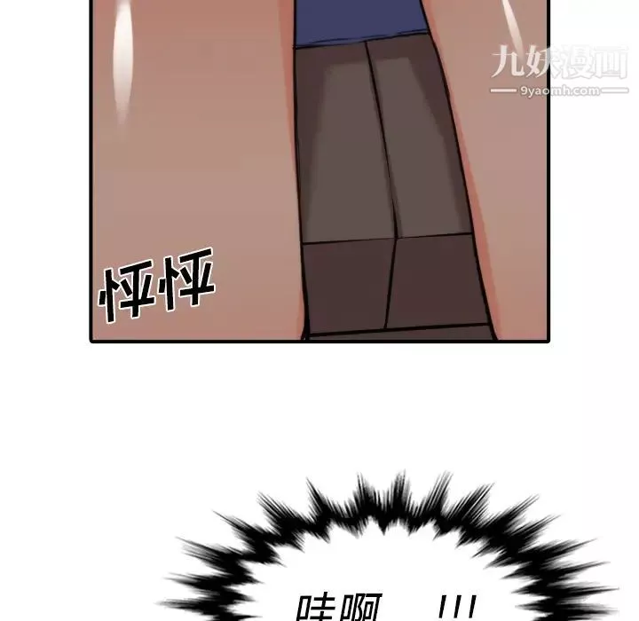 色花穴第33話