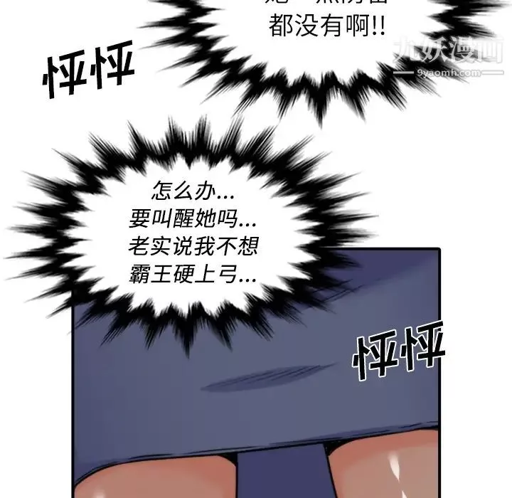色花穴-第33话 - 图片 65