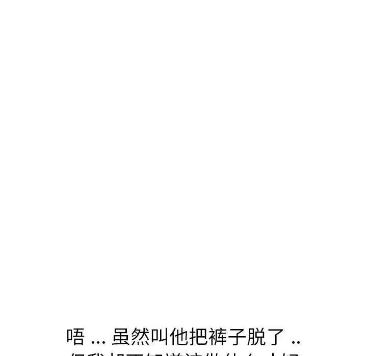 姊姊的秘密日記第23话