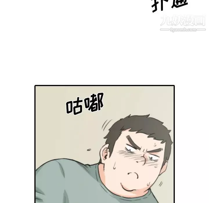 色花穴-第33话 - 图片 68