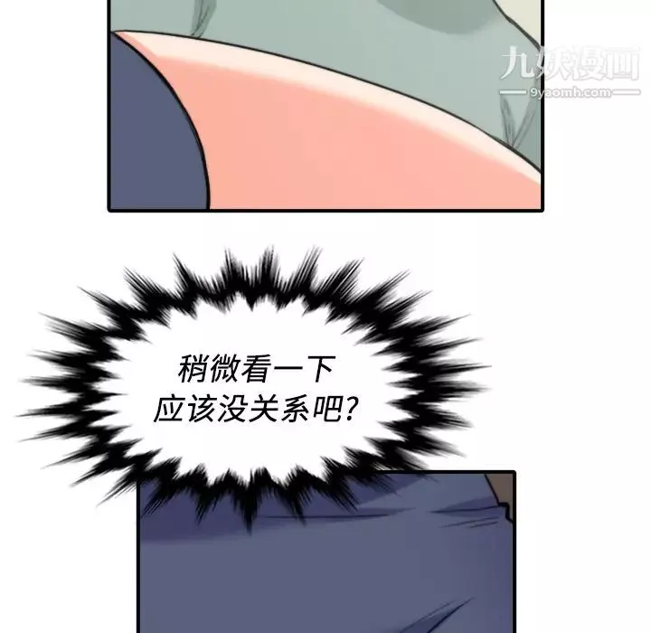 色花穴第33話