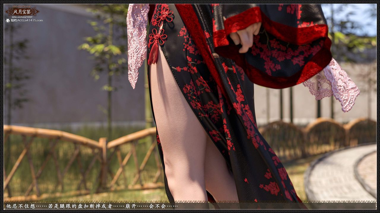 [3D]风月宝鉴第17话