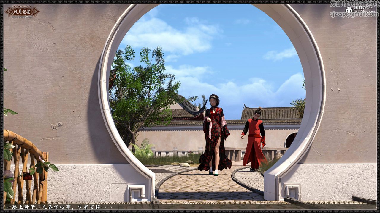 [3D]风月宝鉴第17话