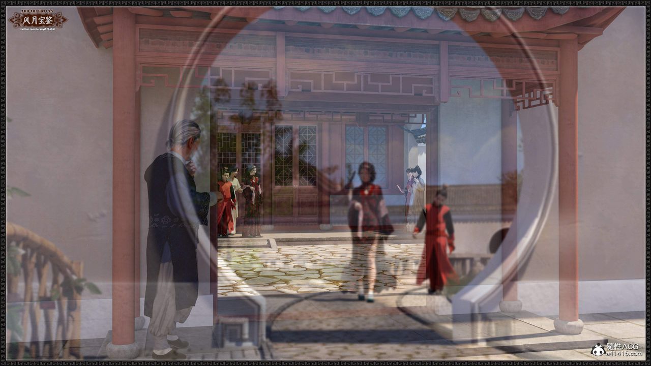 [3D]风月宝鉴第17话