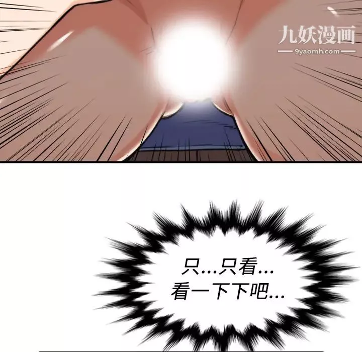 色花穴第33話