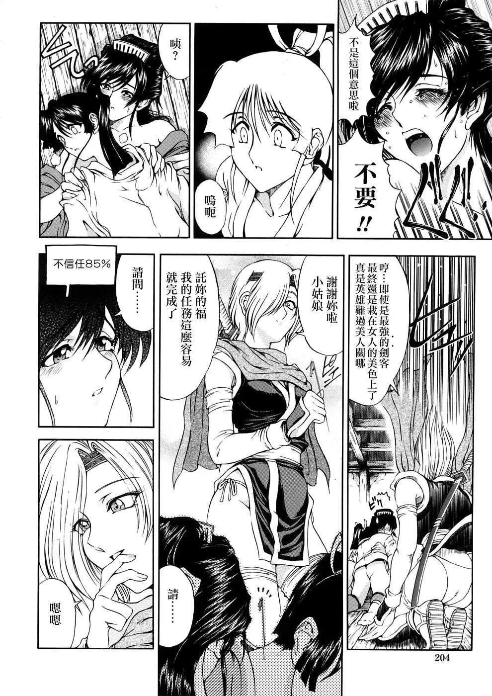[瀬奈阳太郎]博士のストレンジな爱情-[瀬奈阳太郎]博士のストレンジな爱情 - 图片 362