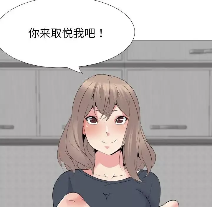 姊姊的秘密日记-第23话 - 图片 146