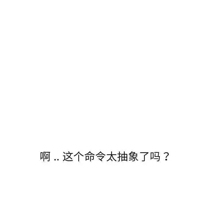 姊姊的秘密日記第23话