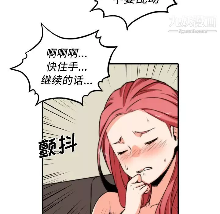 色花穴-第33话 - 图片 84