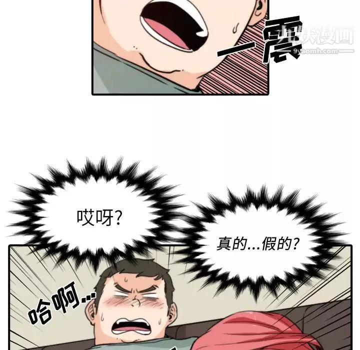 色花穴-第33话 - 图片 86