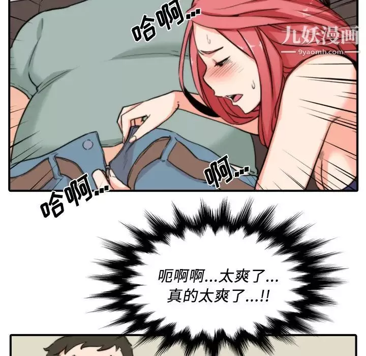 色花穴第33話
