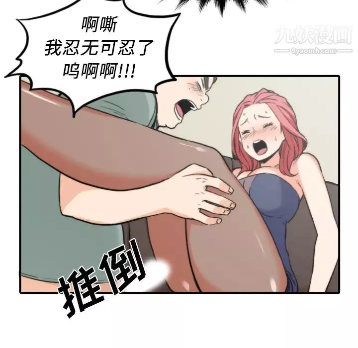 色花穴第33話