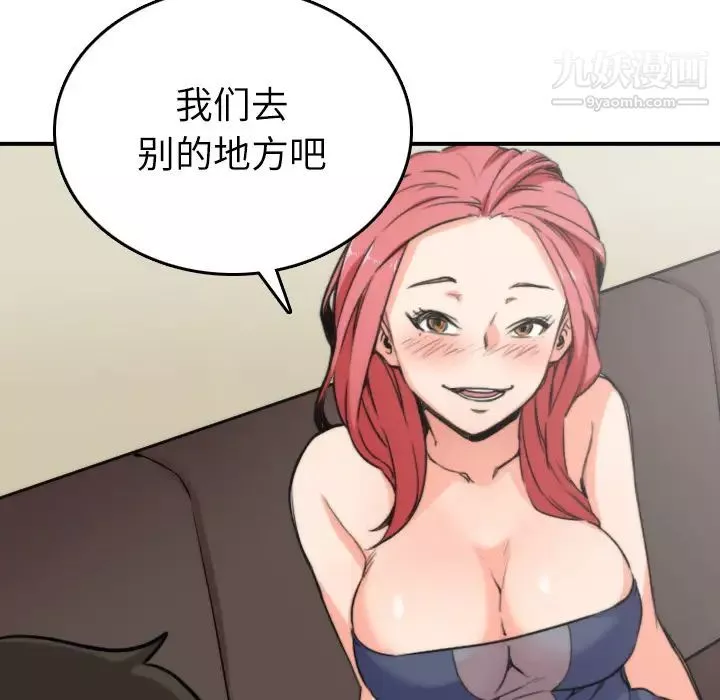色花穴-第33话 - 图片 91