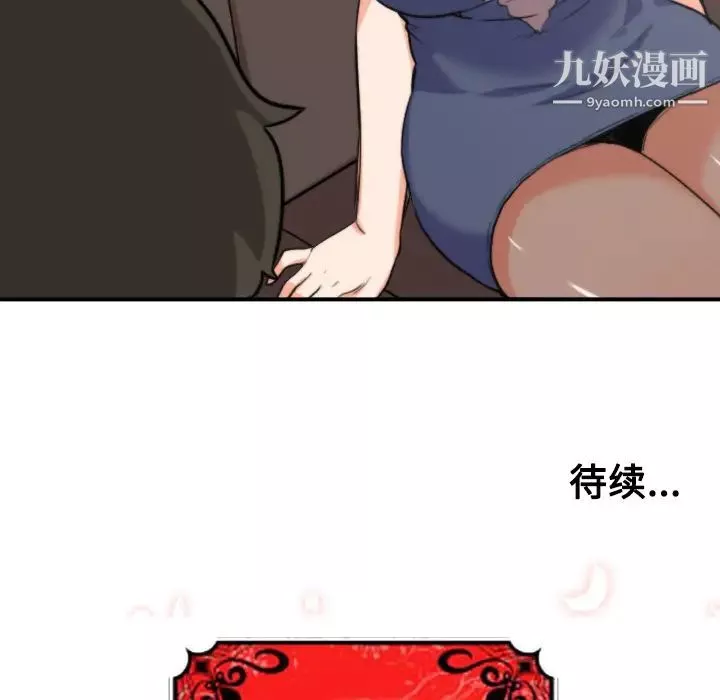 色花穴第33話