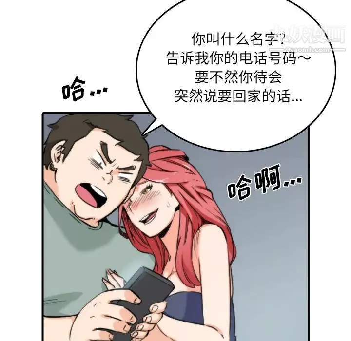 色花穴第34話
