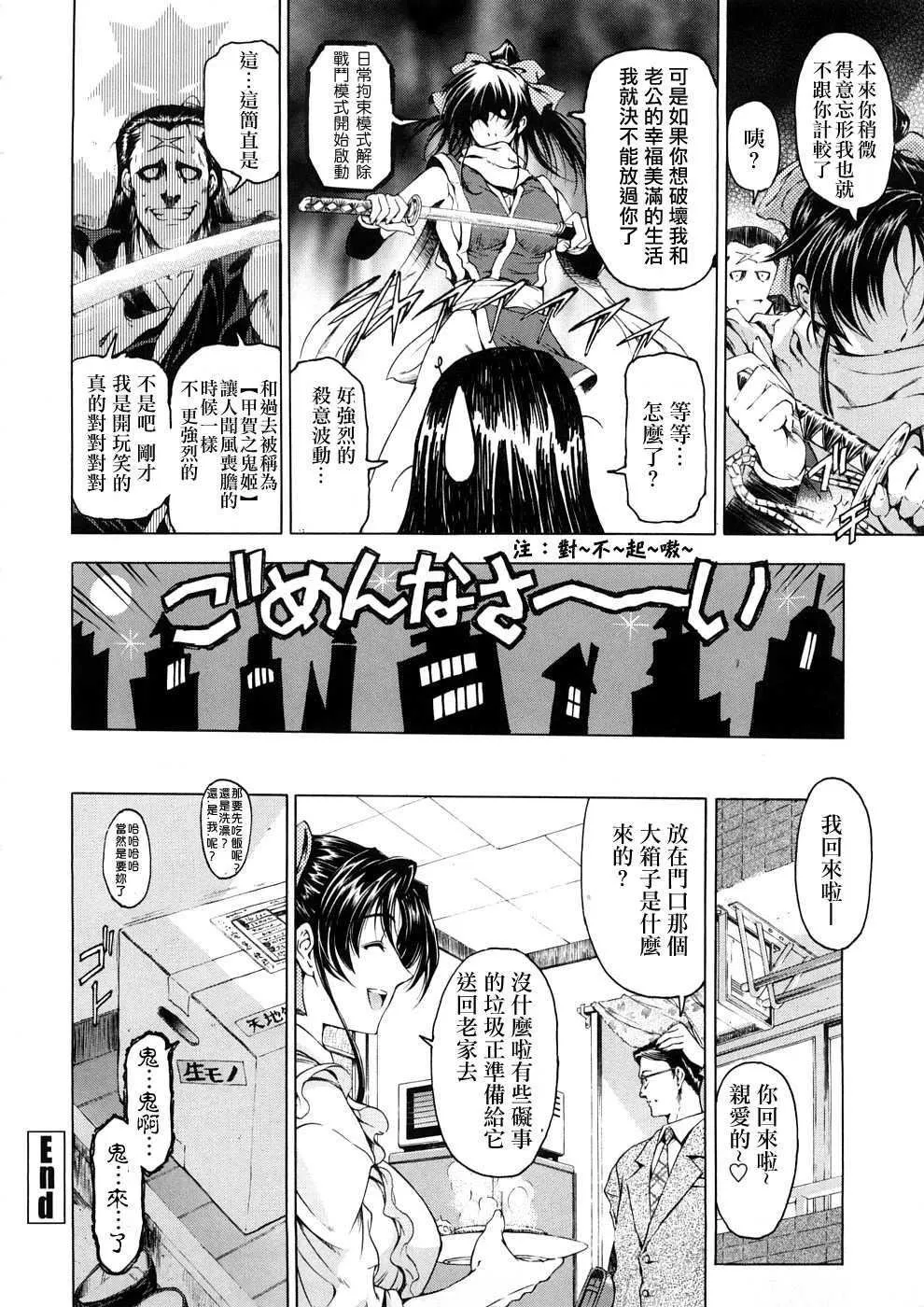 [瀬奈阳太郎]博士のストレンジな爱情-[瀬奈阳太郎]博士のストレンジな爱情 - 图片 378