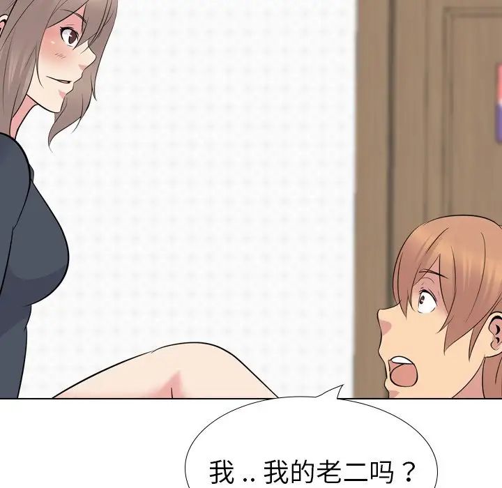 姊姊的秘密日记第23话