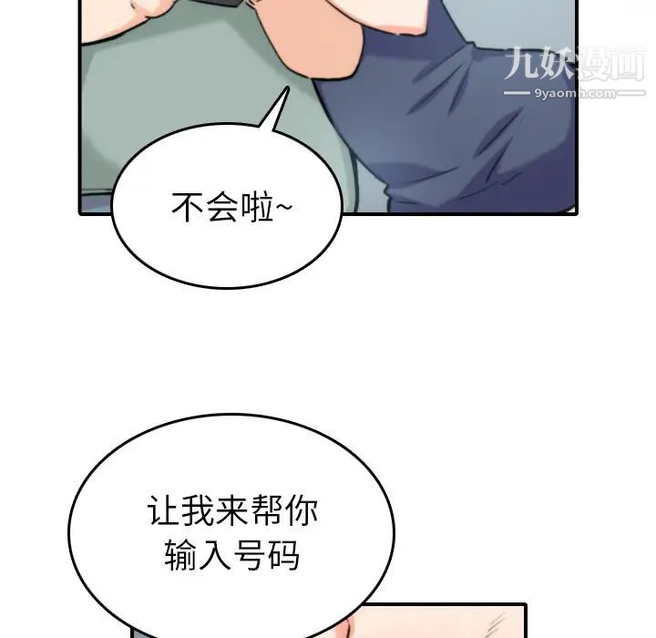 色花穴第34话