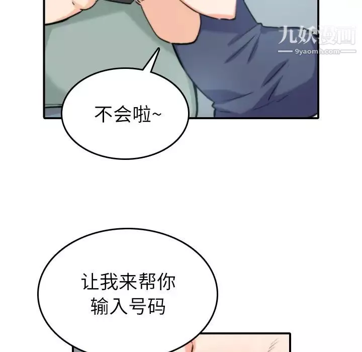 色花穴第34話