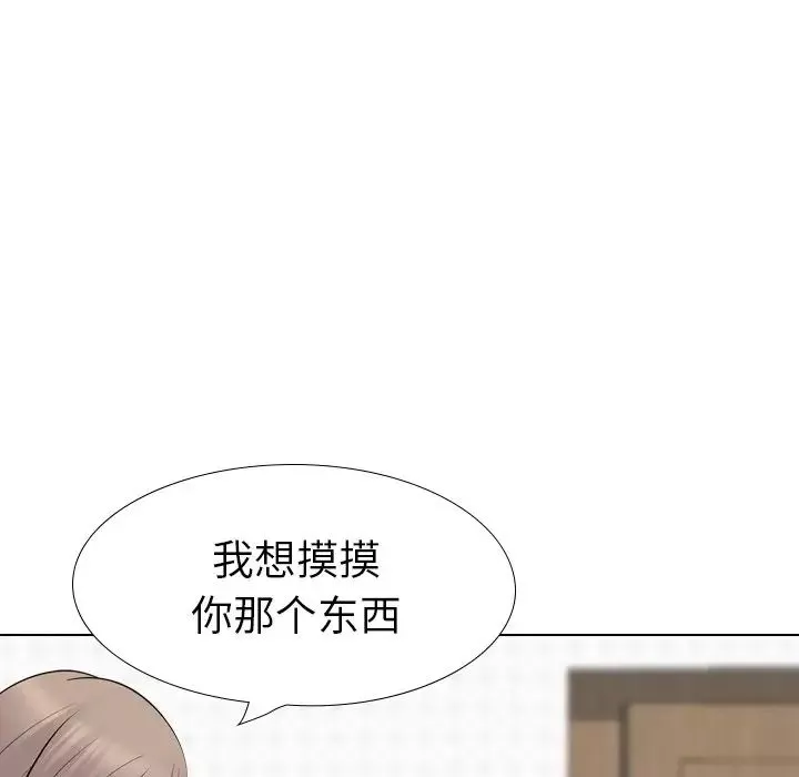 姊姊的秘密日记-第23话 - 图片 178