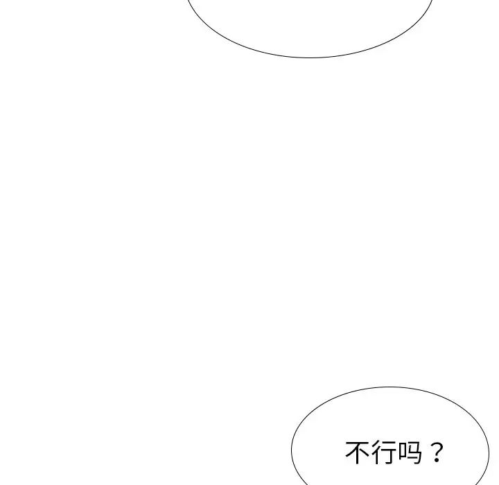 姊姊的秘密日记第23话